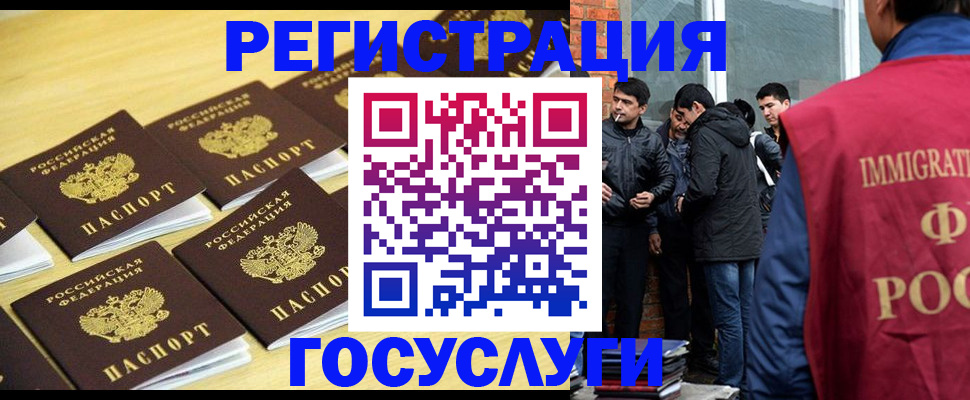 временная регистрация в квартире в Ачинске