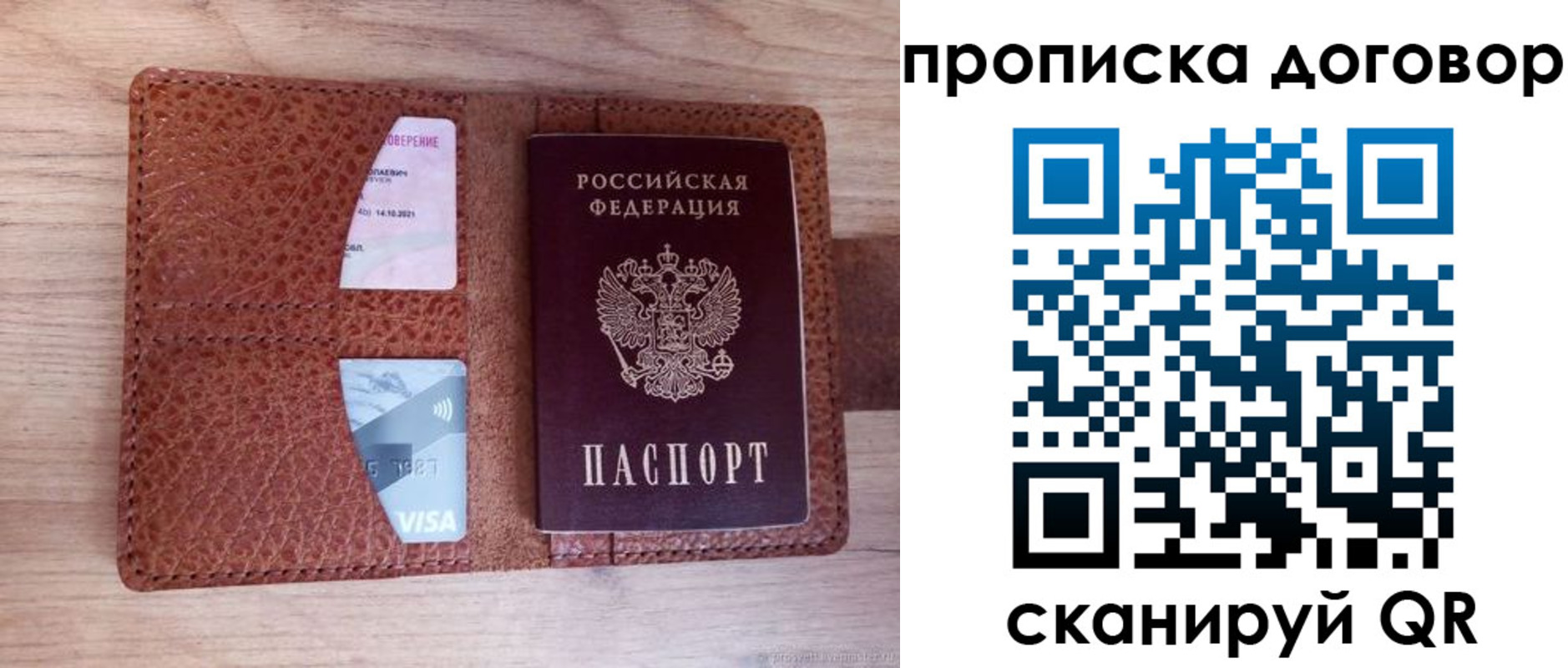прописка для военкомата в Ачинске