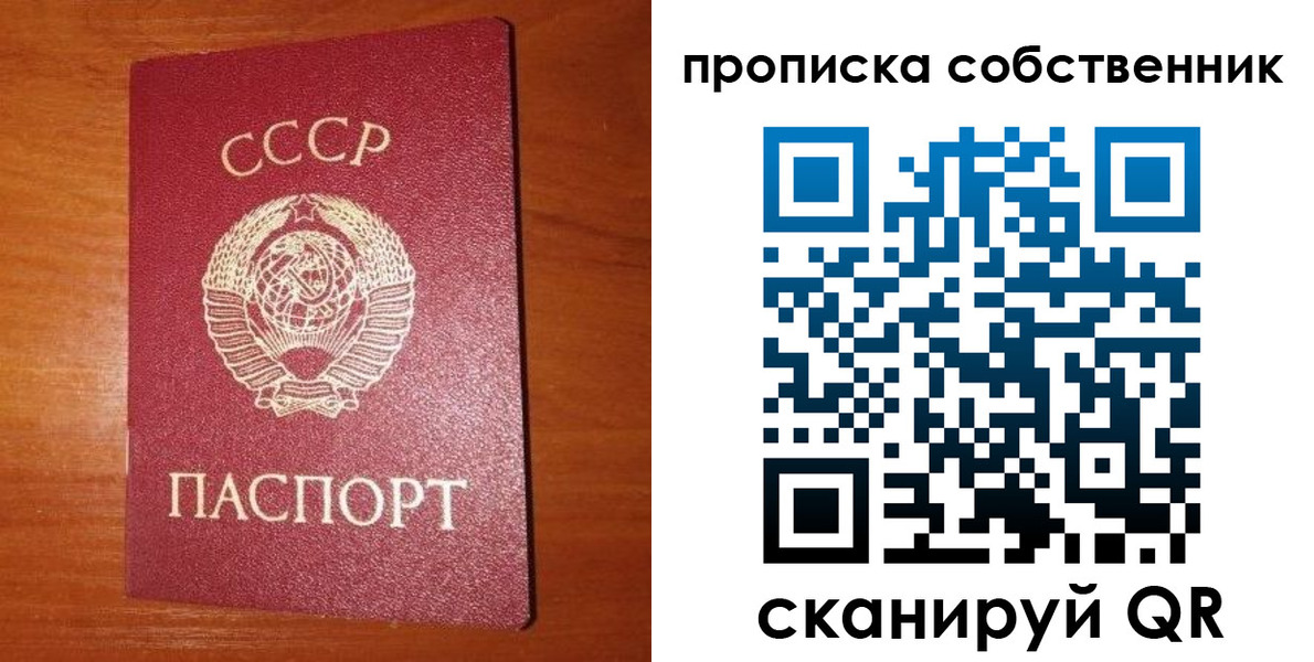 временная регистрация гарантия в Ачинске