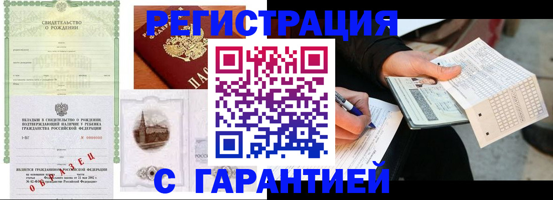 регистрация для дет. сада в Ачинске