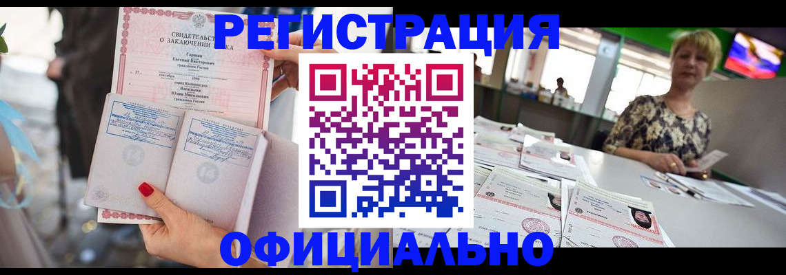 временная регистрация 2025 в Ачинске