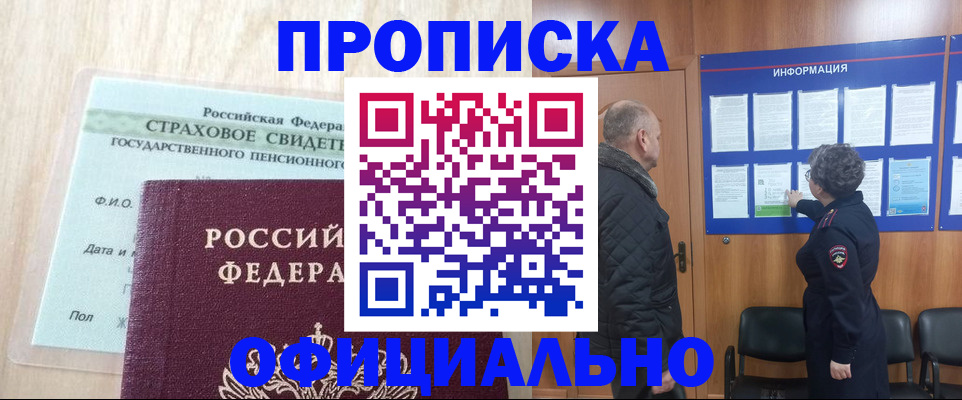 регистрация для школы в Ачинске