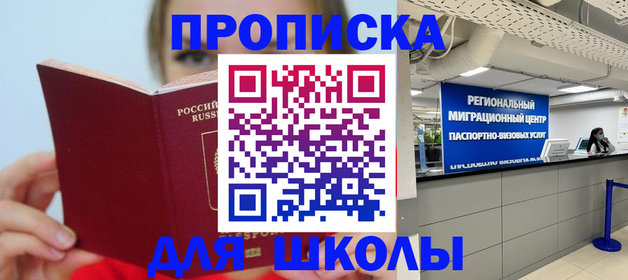 временная регистрация собственник в Ачинске